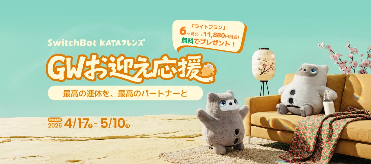 1「便利」のその先に、KATAフレンズが生まれた理由｜【KATAフレンズの