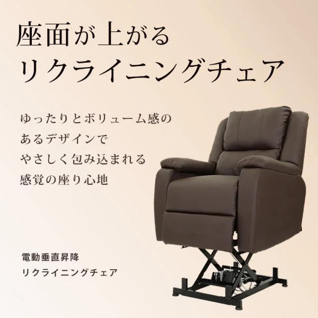 新着商品情報📣座面の高さ調節を可能にしたオール電動リクライニング