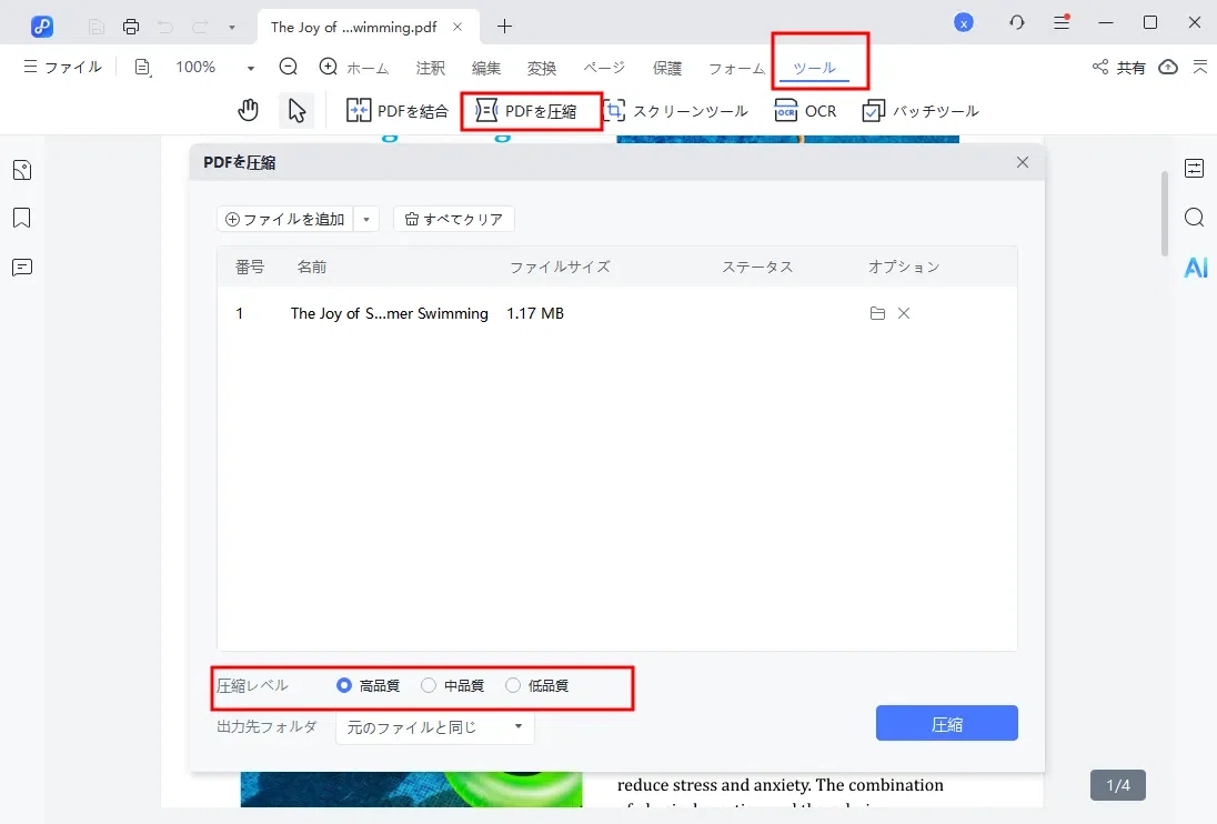[2026 Latest Edition] 12 Recommended Free and Safe PDF Compression ...