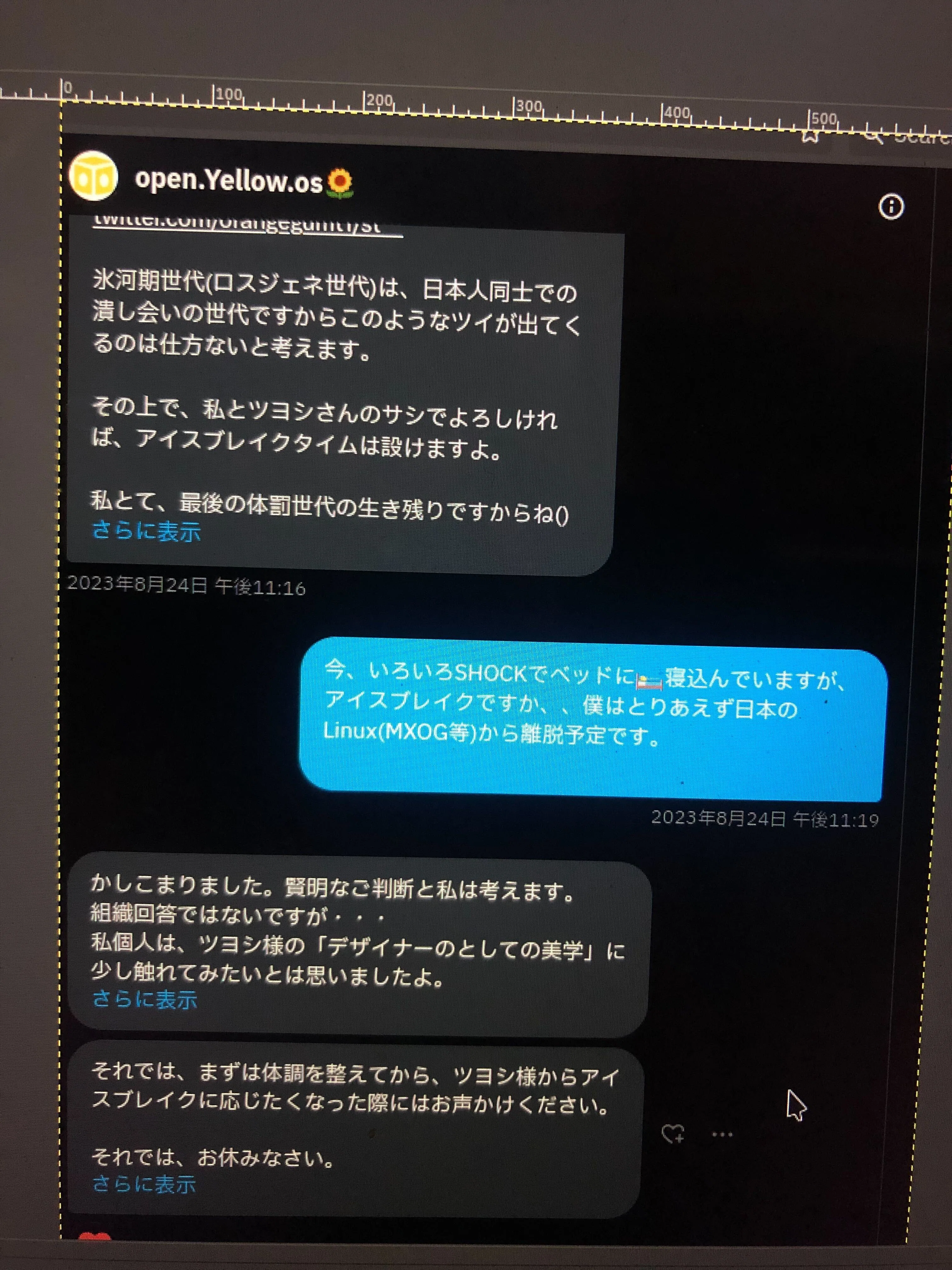 開示請求を使った示談詐欺では？ 2026/05/06追記｜お〜げさん