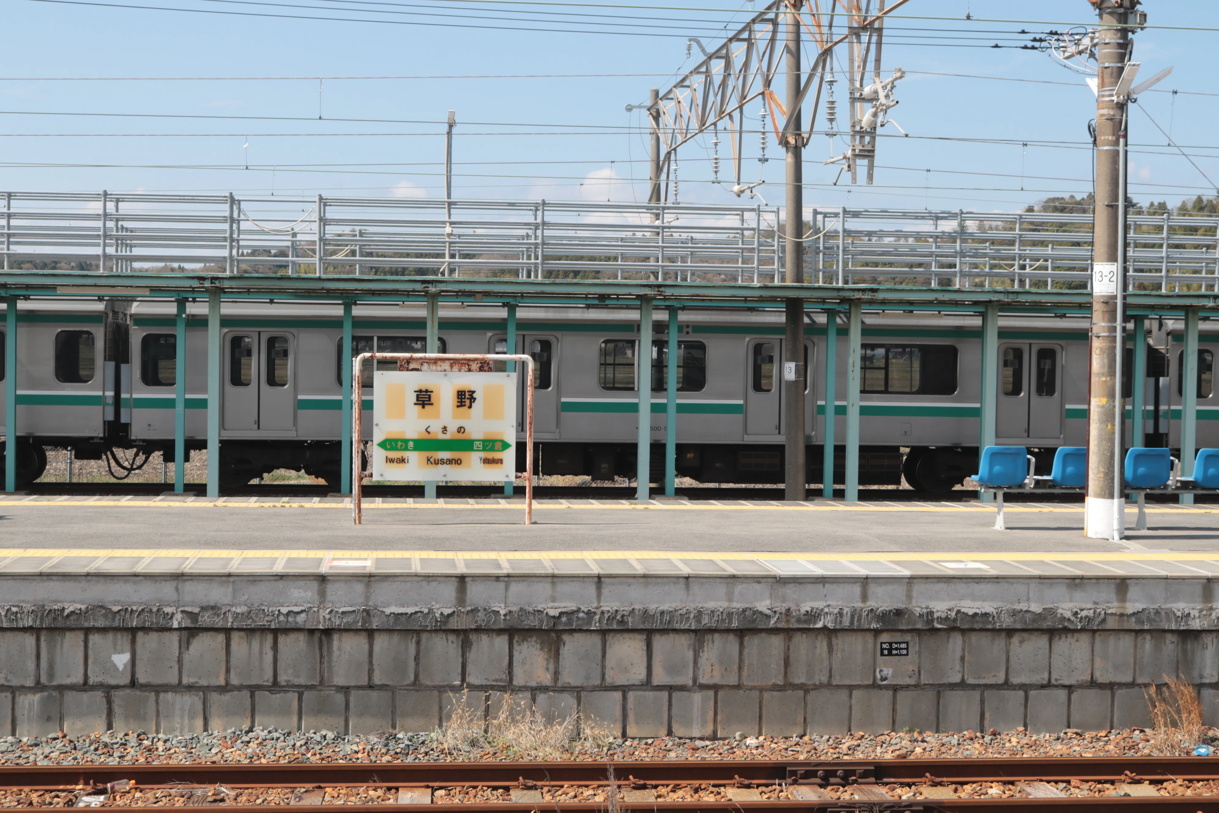 駅から駅を歩いて繋ぐ旅 JR常磐線15日目 いわき→久ノ浜（第2回/全3