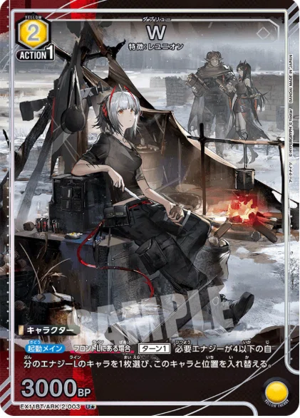 ユニアリ】なぜ黄色アークナイツが