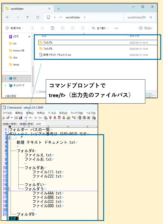 [Super Easy] How to Visualize Folder Structures in an Instant (Tree /f ...