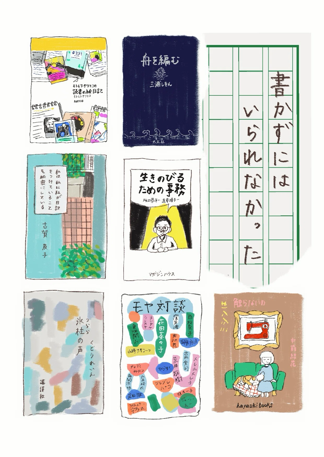 ZINE】読書感想文「書かずにはいられなかった」｜ちゅみ