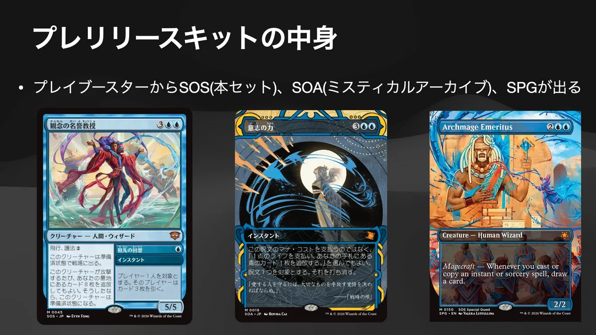MTG] ストリクスヘイヴンの秘密プレリリースガイド｜taaaaaax