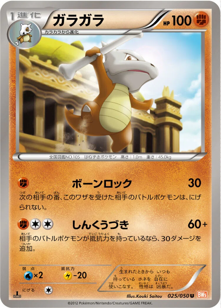 ポケカの歴代ガラガラ[後編]｜リユルン