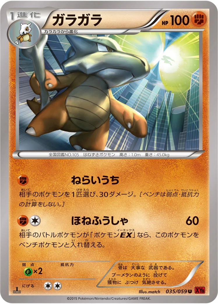 ポケカの歴代ガラガラ[後編]｜リユルン