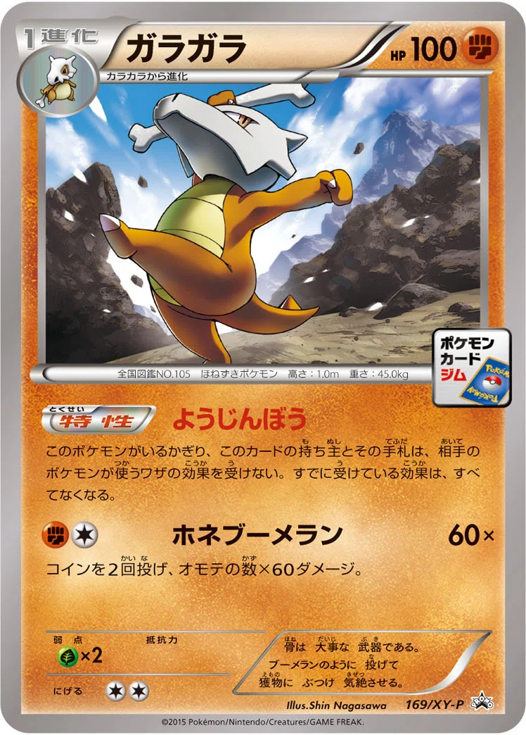 ポケカの歴代ガラガラ[後編]｜リユルン