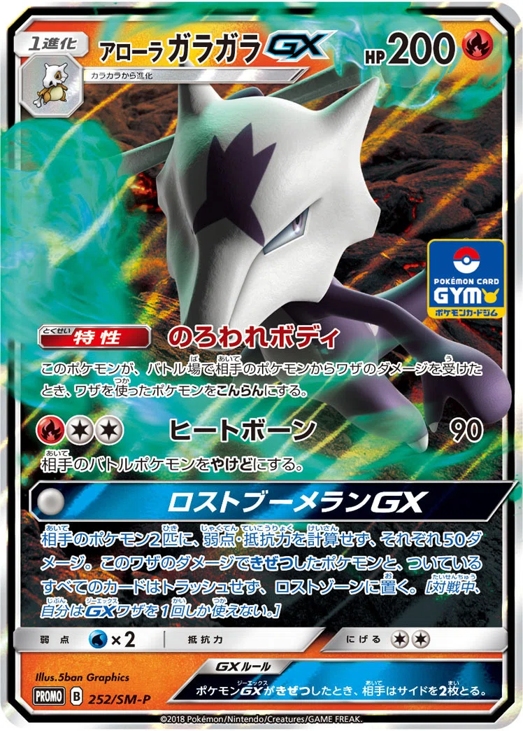 ポケカの歴代ガラガラ[後編]｜リユルン