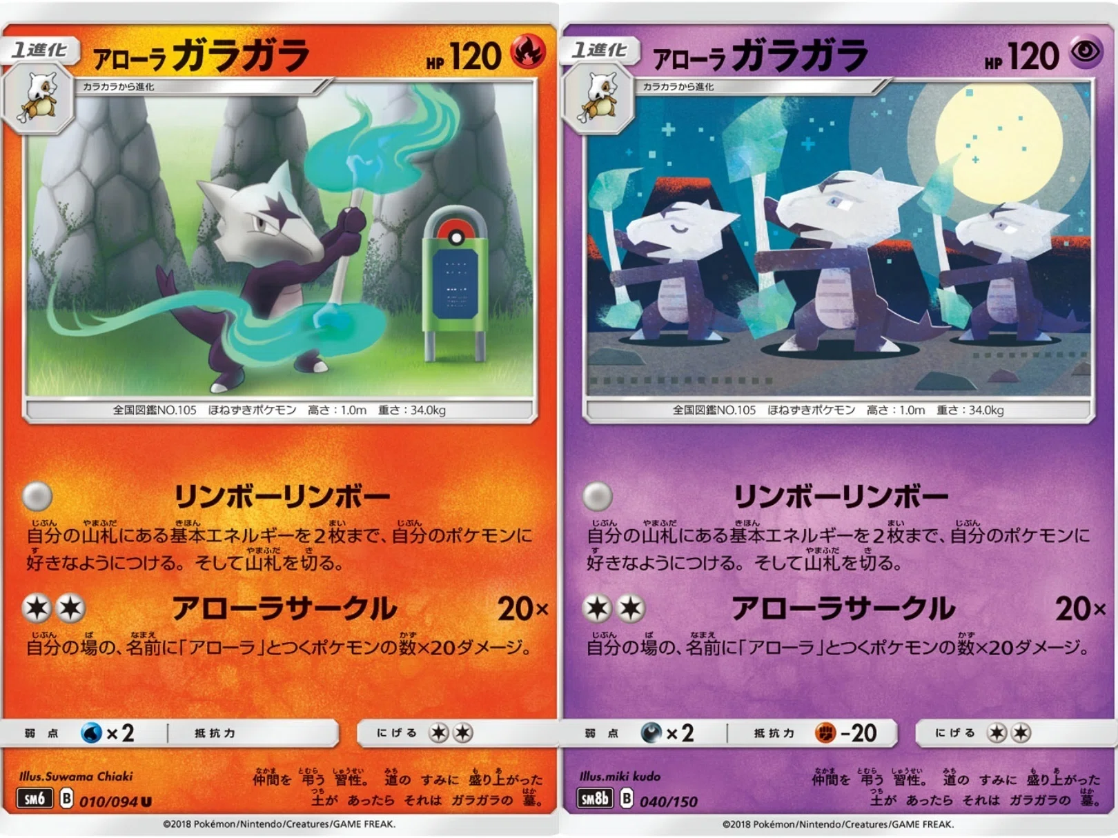 ポケカの歴代ガラガラ[後編]｜リユルン