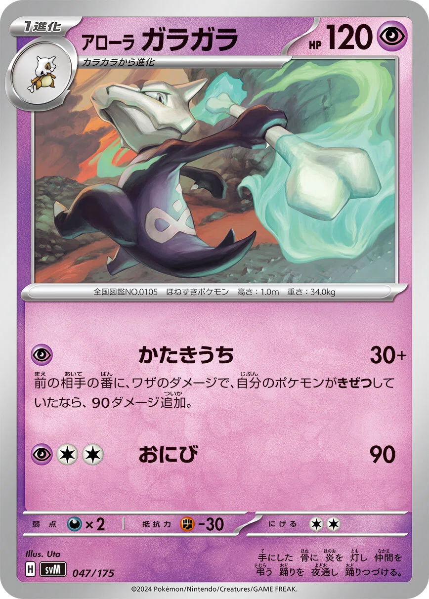 ポケカの歴代ガラガラ[後編]｜リユルン