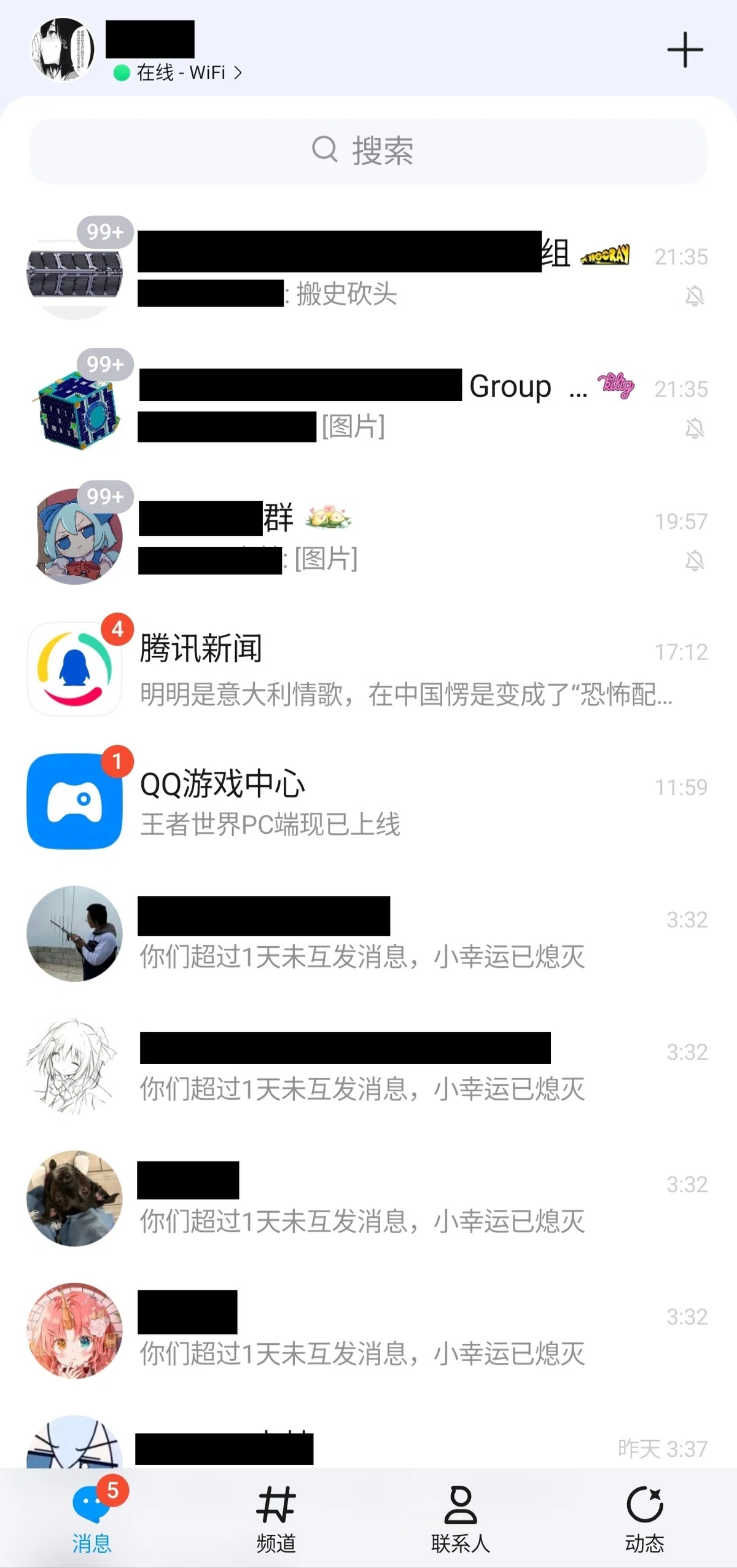 QQに登録して一日でアカウントロックされた話｜カフプラ日誌