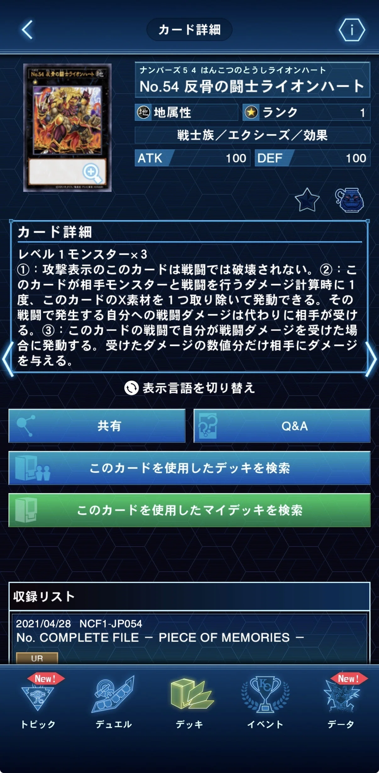 遊戯王デッキ紹介 「竜の追憶」｜公爵
