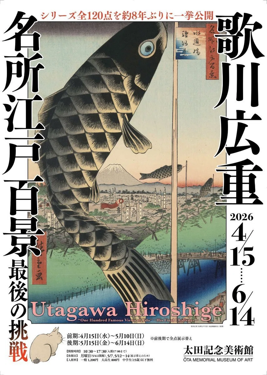 歌川広重 名所江戸百景 讀賣新聞　 原寸複製額絵　前期と後期　24集なし Yahoo!オークション - 「読売 広重」の落札相場・落札価格
