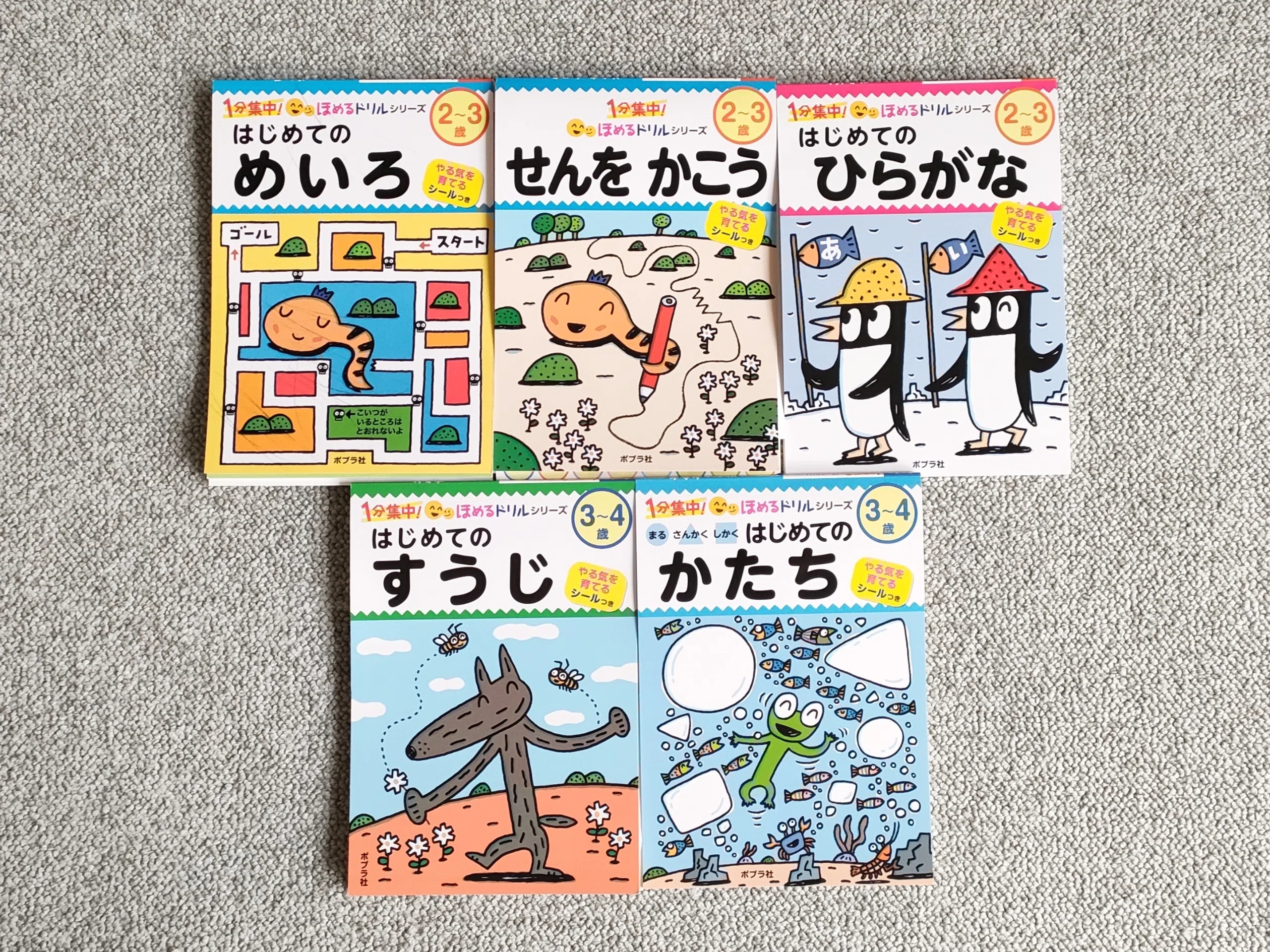 ドリルにハマった3歳長女のために、市販ドリル比較してみました