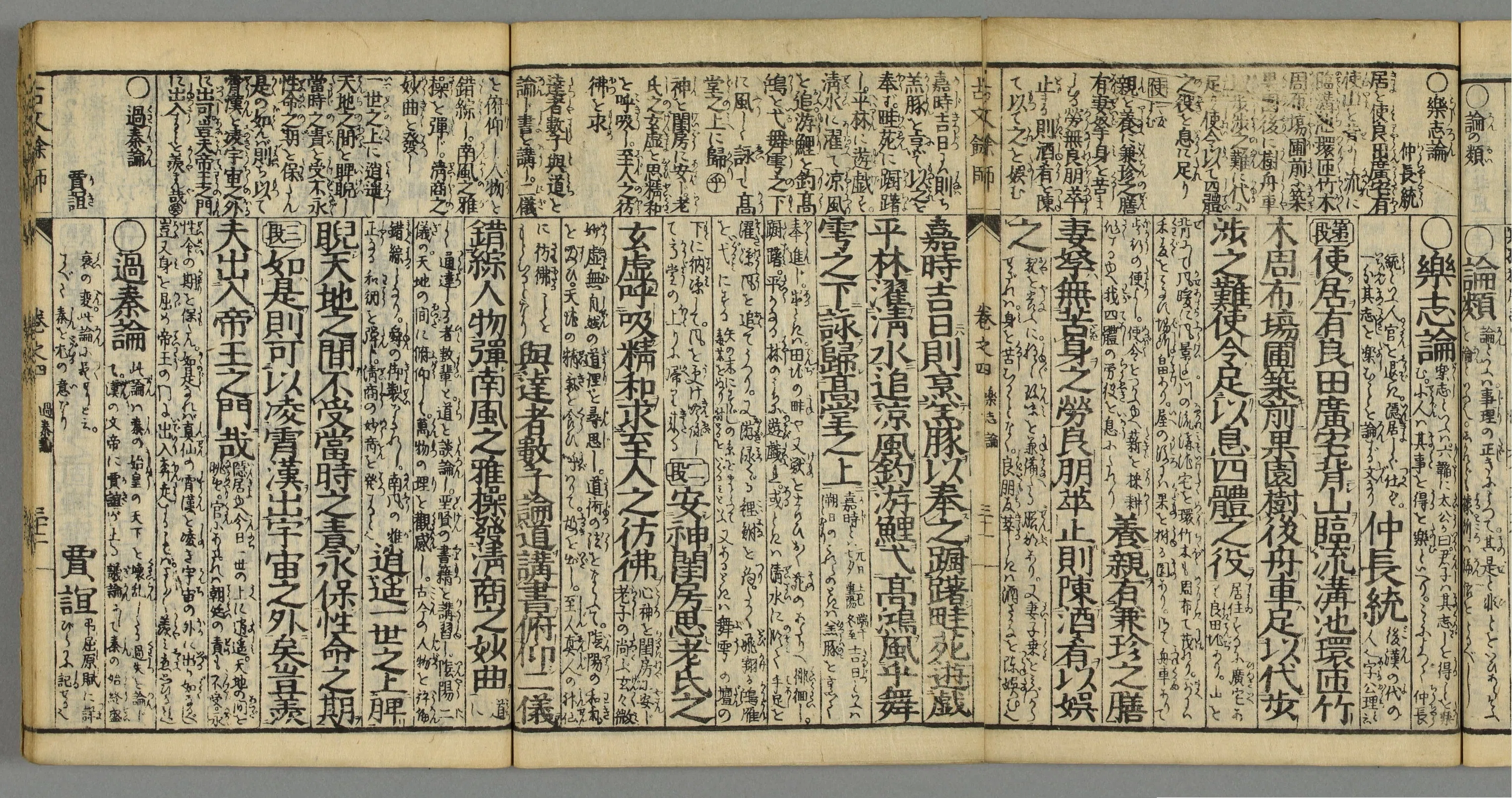 「経典余師」詩経8冊揃　小学之部5冊揃 古文真宝 後集 余師』 樂志論｜「四季・コギト・詩集ホームぺージ」ブログ