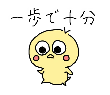 言いにくい気持ちを、やさしく伝える。