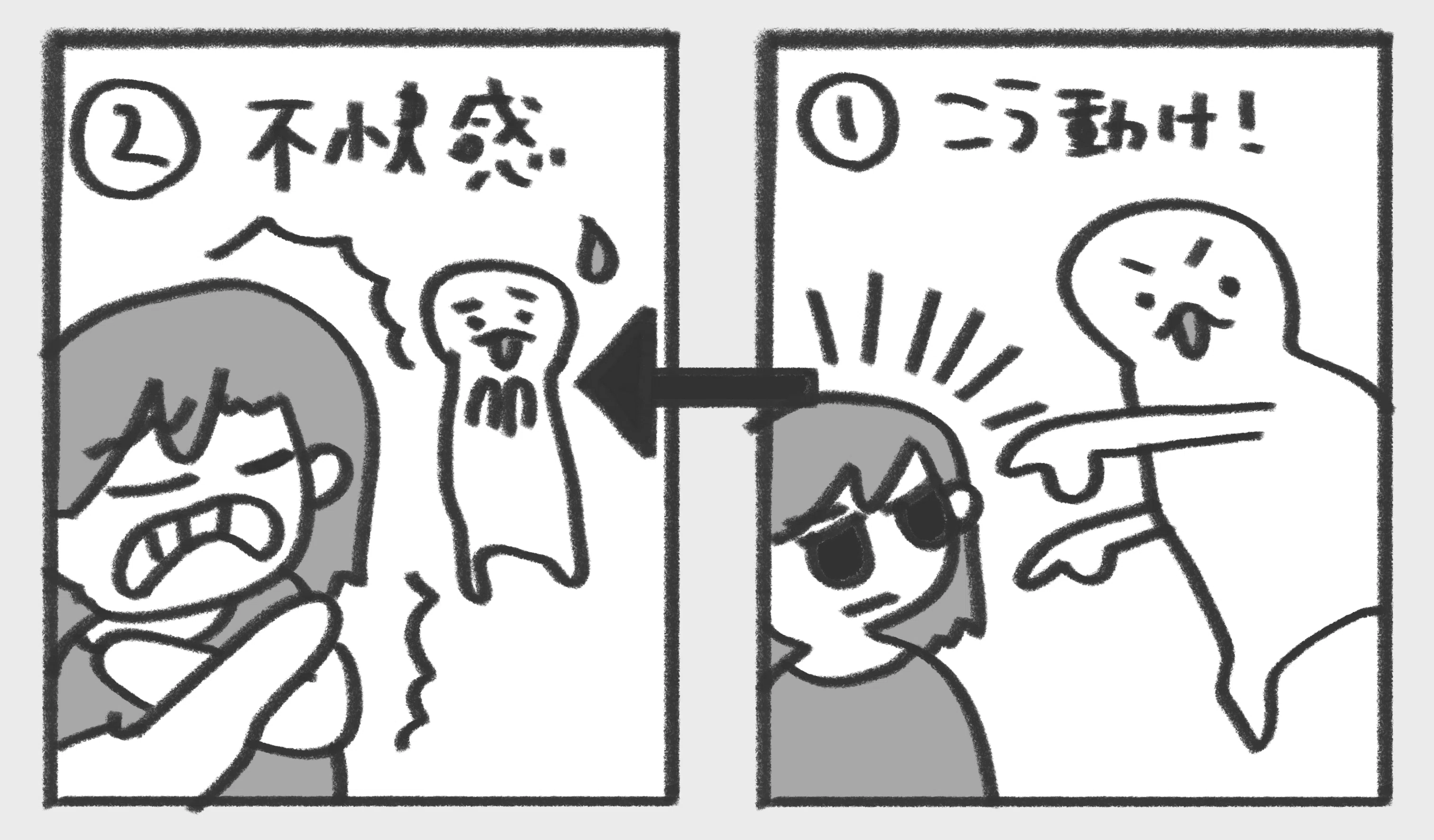 ちいせえ呪いを解く方法｜モリセ（森田さえ）