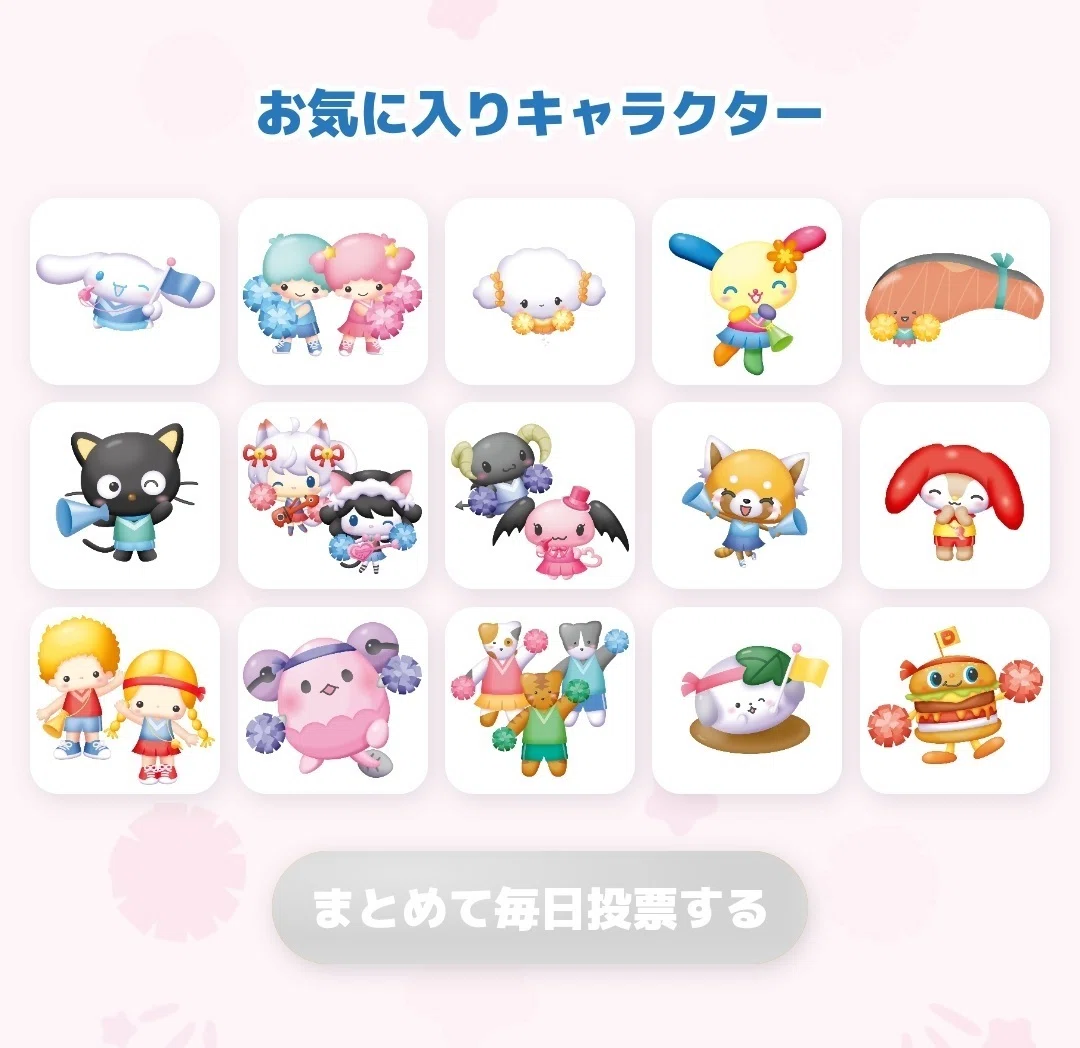 おもちゃ/ぬいぐるみ サンリオ まとめ
