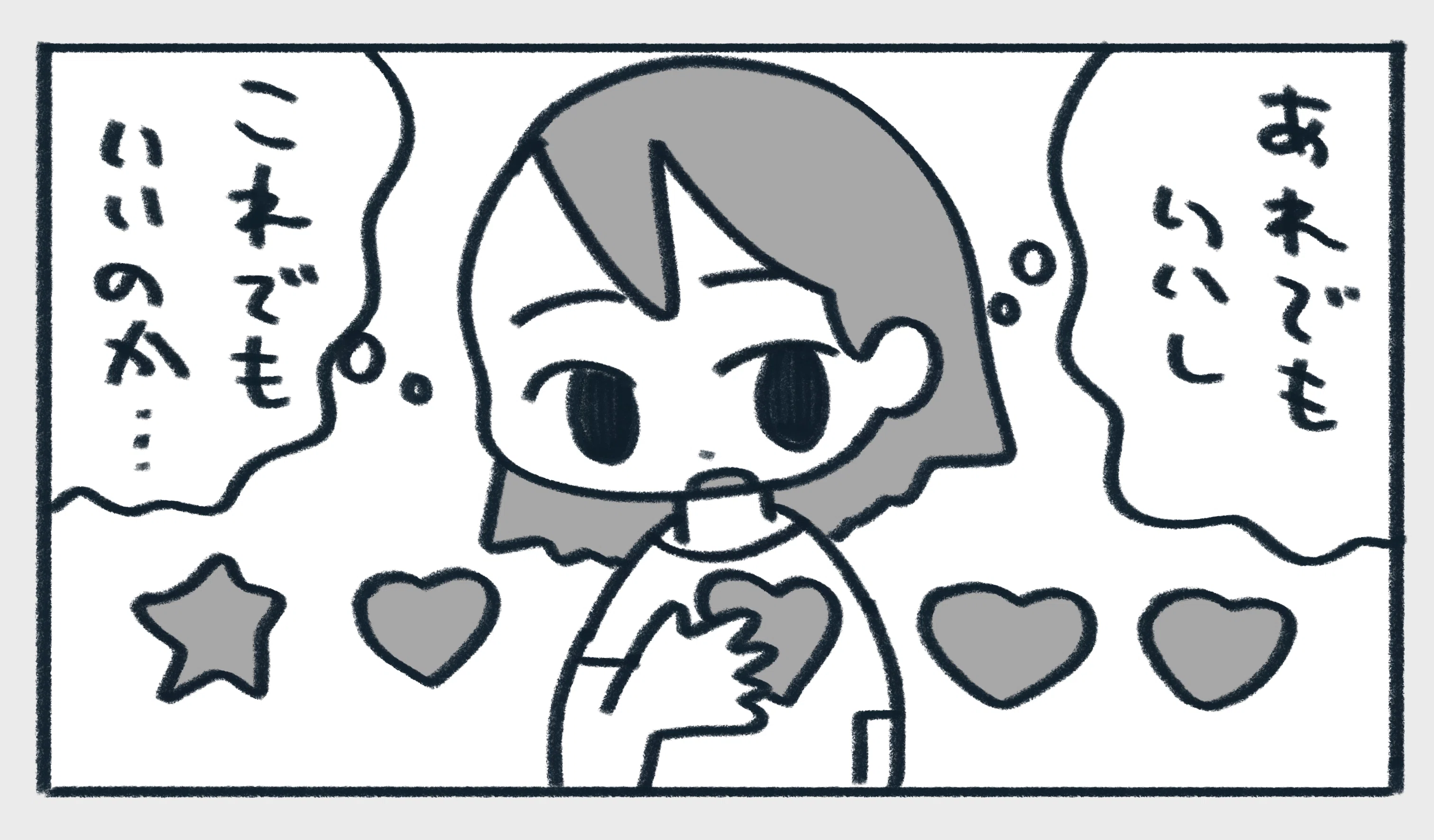 ちいせえ呪いを解く方法｜モリセ（森田さえ）