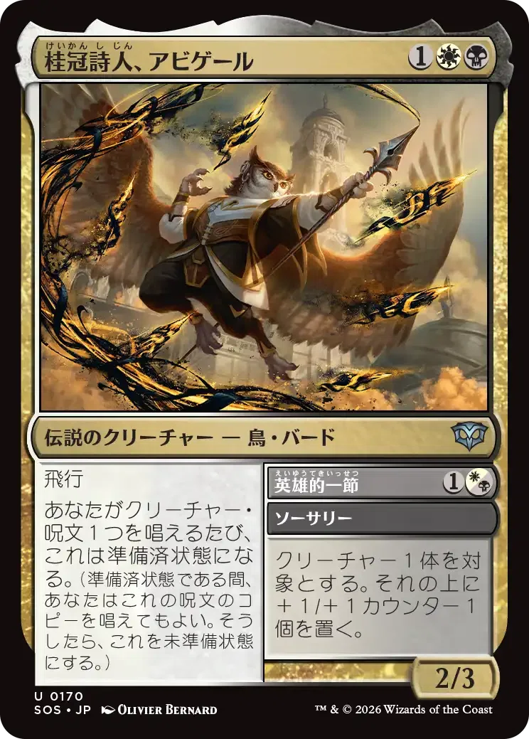 MTG：ストリクスヘイヴンの秘密 全カード個人的寸評・多色その1｜E．B