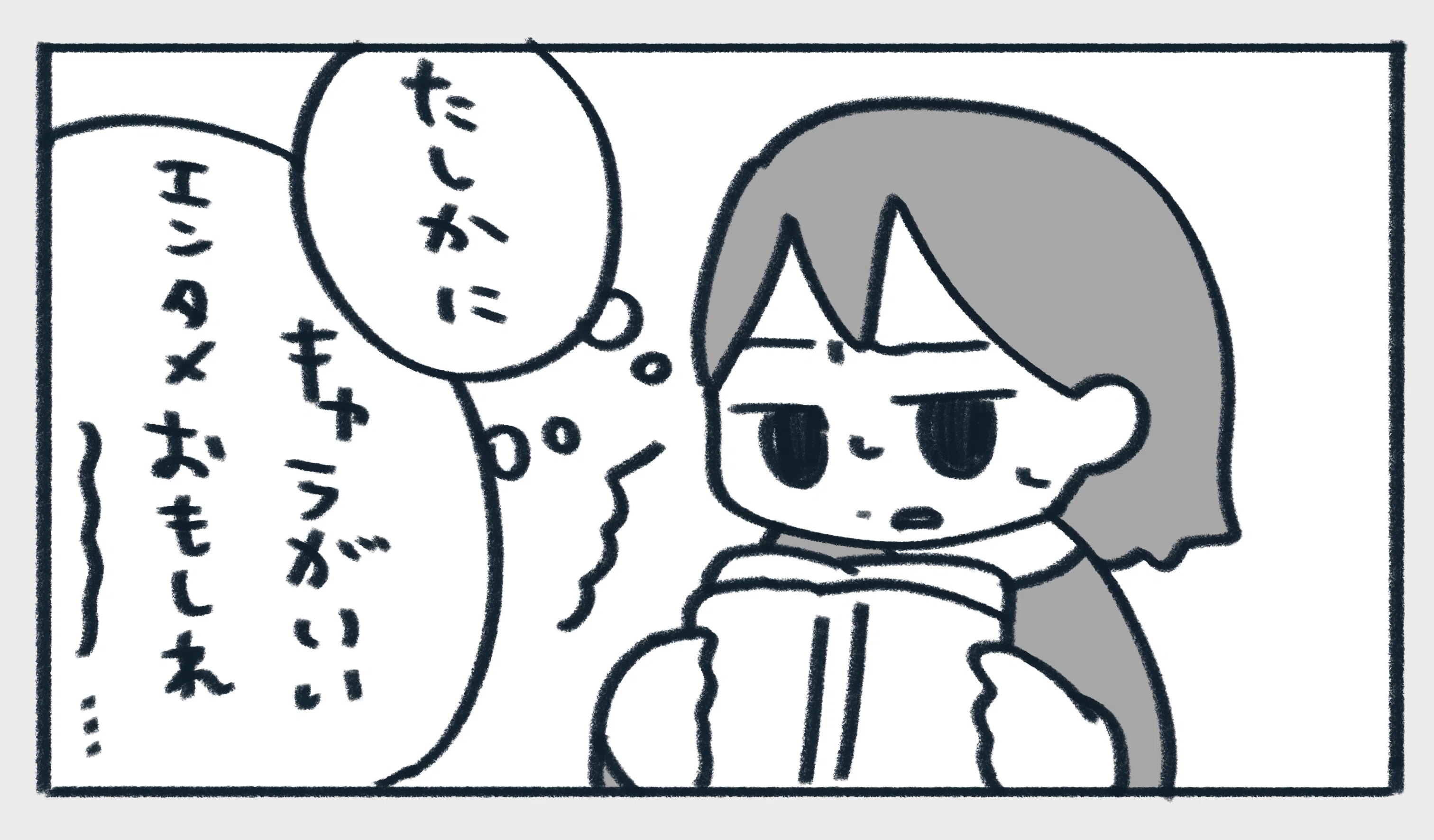 ちいせえ呪いを解く方法｜モリセ（森田さえ）