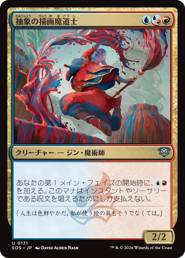 MTG：ストリクスヘイヴンの秘密 全カード個人的寸評・多色その1｜E．B