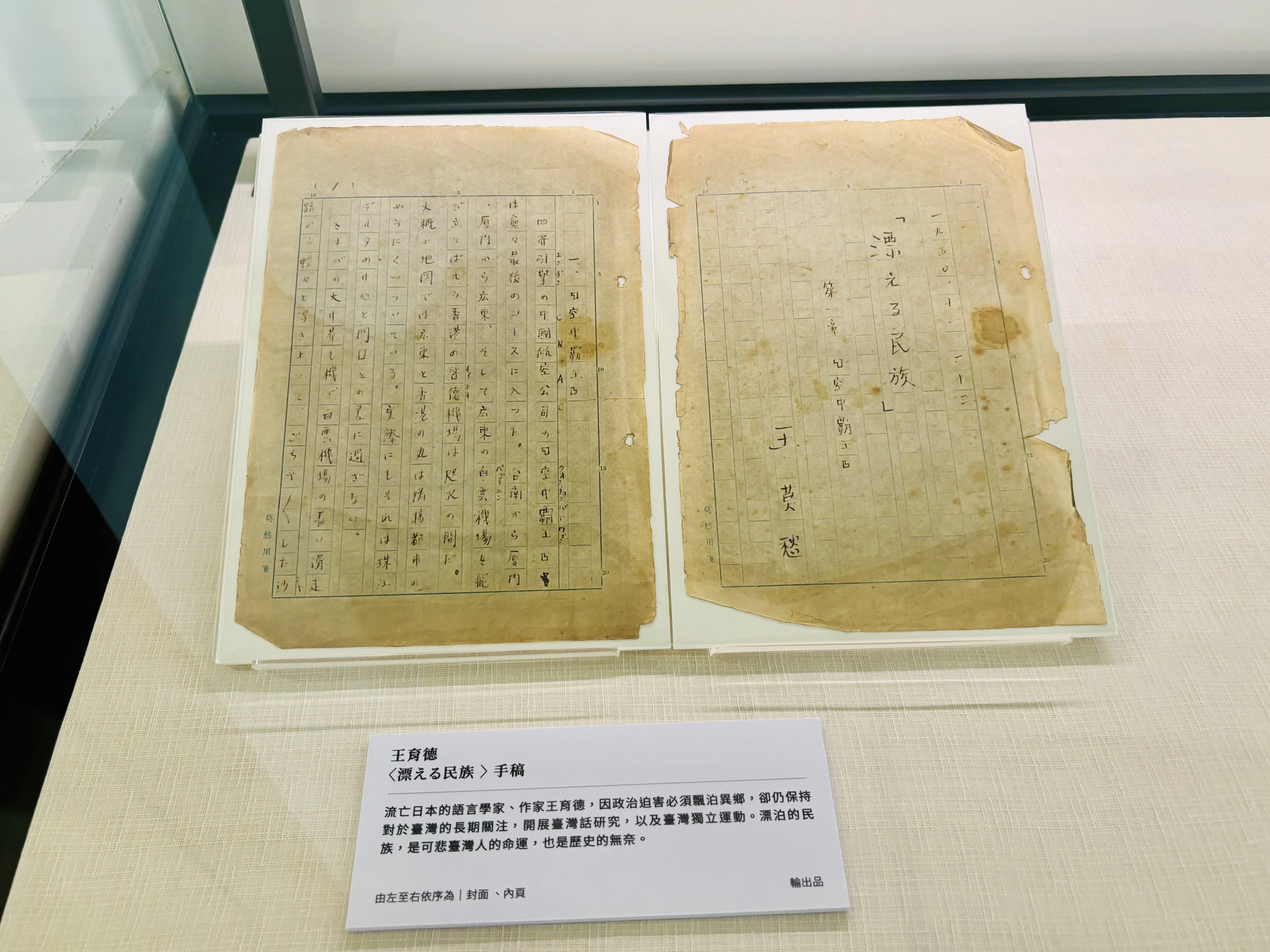 花粉避難からの台湾一周 26 はじめて台湾文学なるものを知る〜台南