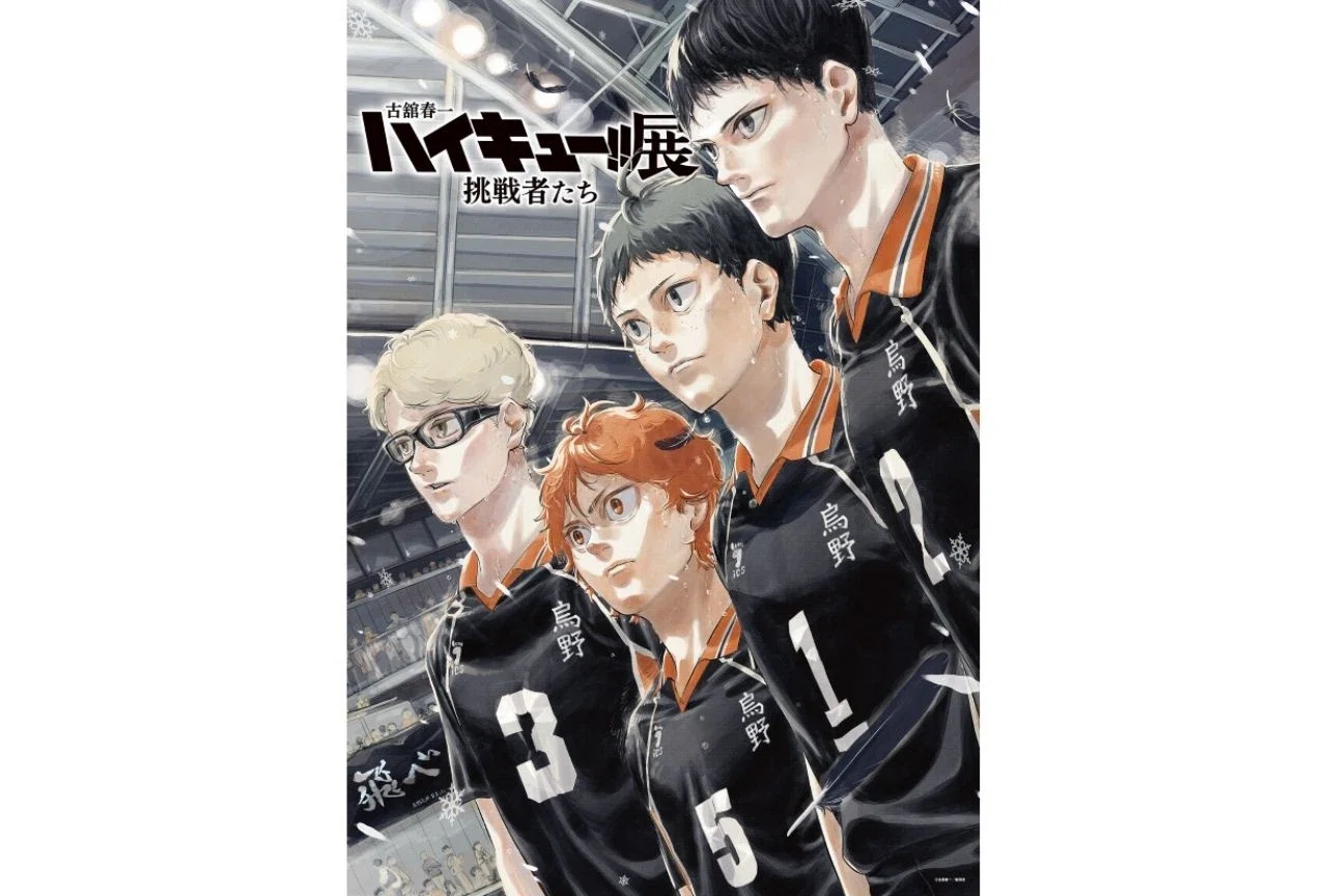 『ハイキュー!!』複製原画 烏野vs.ライバルたち＜ハイキュー!!原画展＞ ハイキュー！！原画展開催だー！｜そんたろう