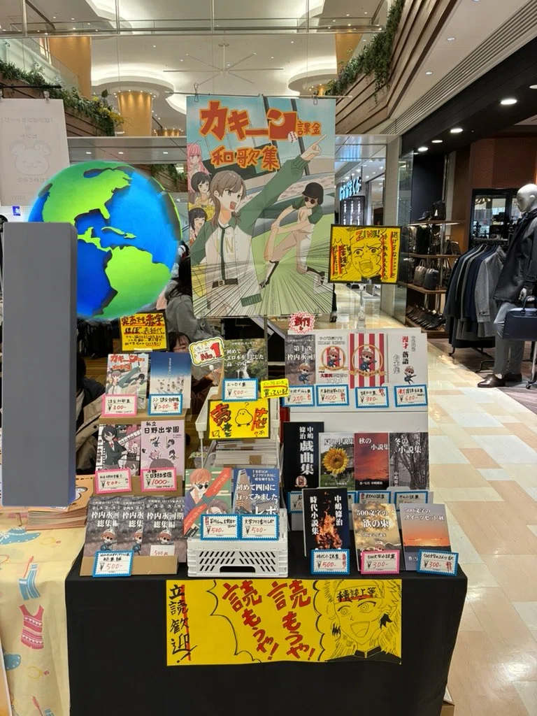 同人誌即売会の販促（反則）ポップ｜中嶋條治@ダジャレ物書き