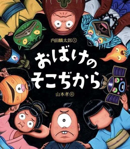 本日発売｜内田麟太郎