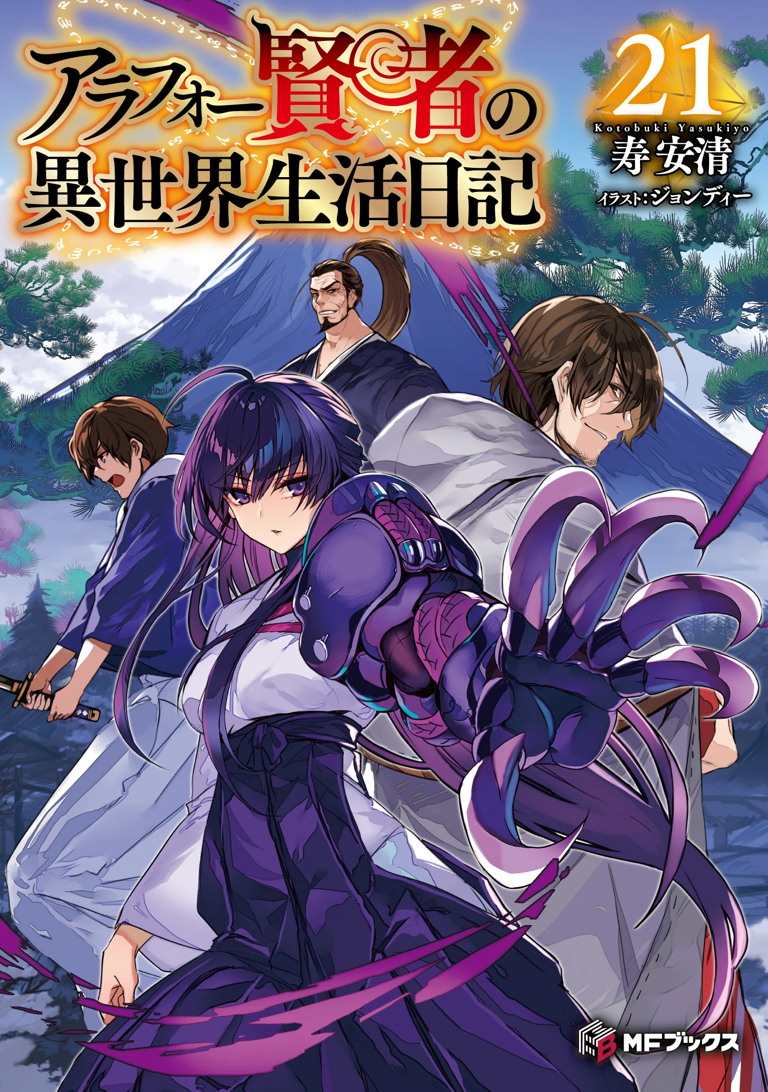 2026年4月刊】特典情報のご紹介！｜MFブックス note出張所