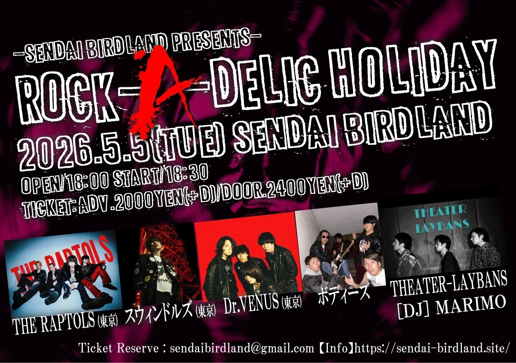 THEATER LAYBANS LIVE 20260505｜荒井貴裕