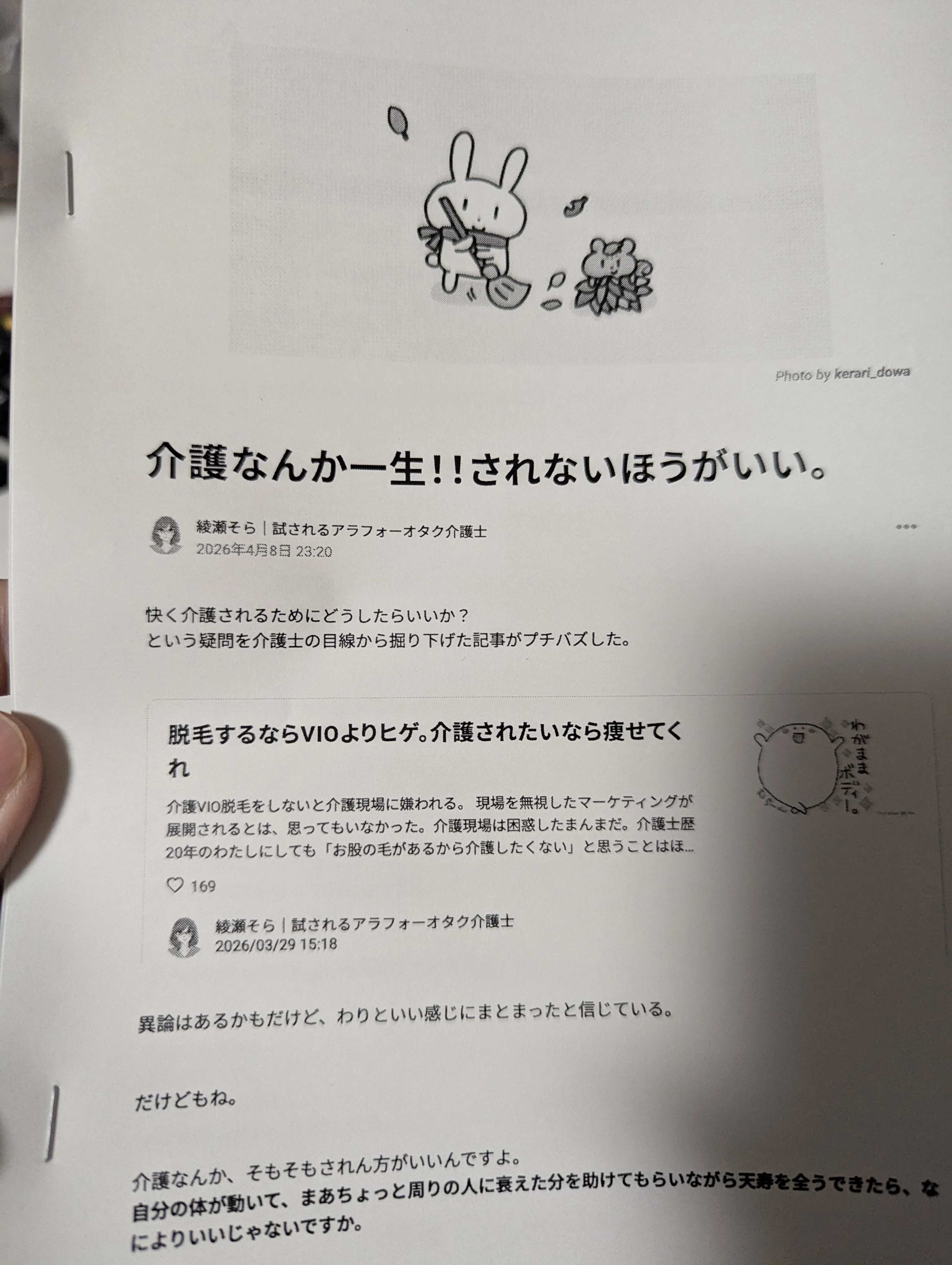 You should try making a copy-book of your note articles because