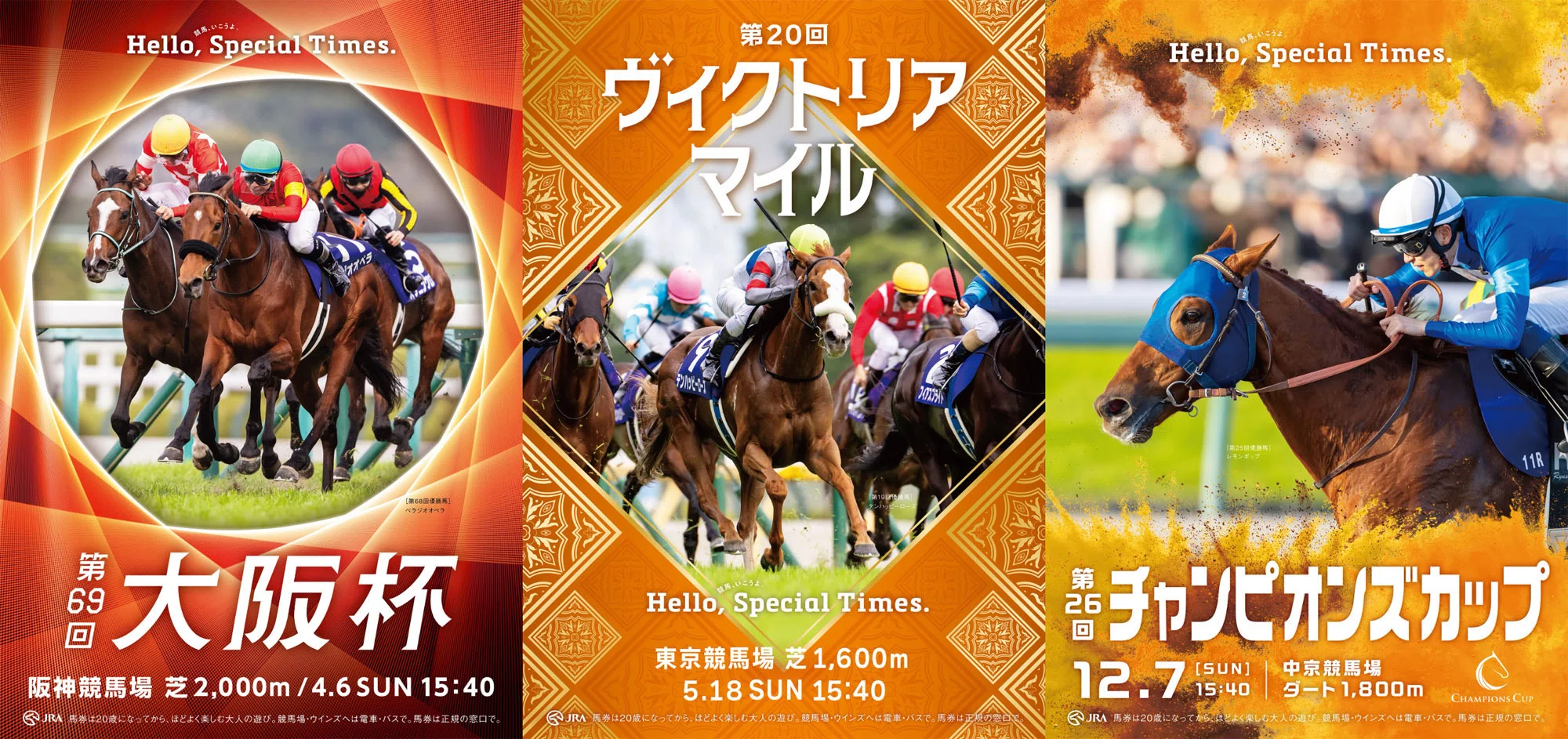 2026皐月賞 ポスターのサイン解読｜日本サイン競馬会