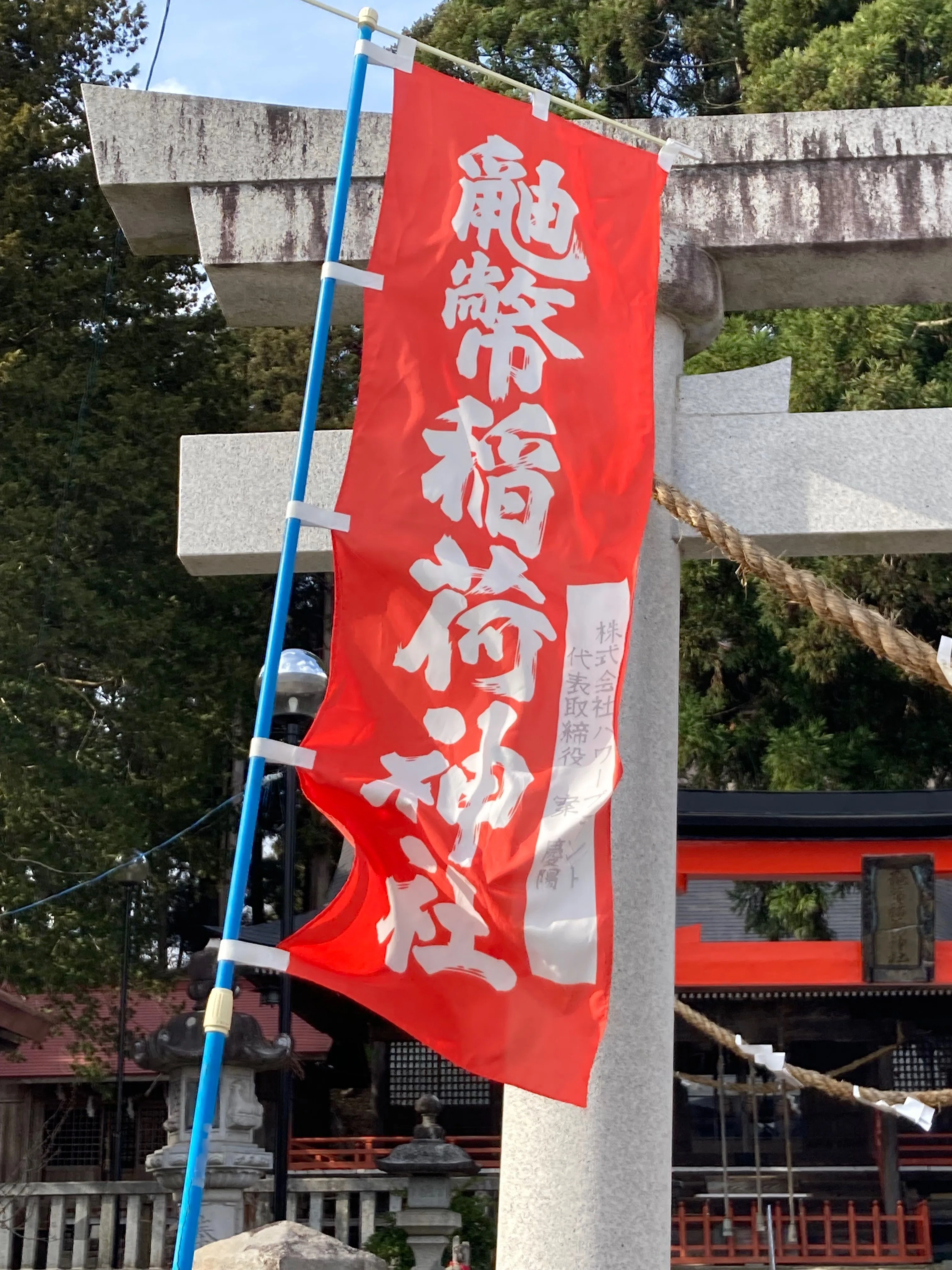 猫を祀るのだにゃん【花巻市：鼬幣稲荷神社（いたちべいいなりじんじゃ