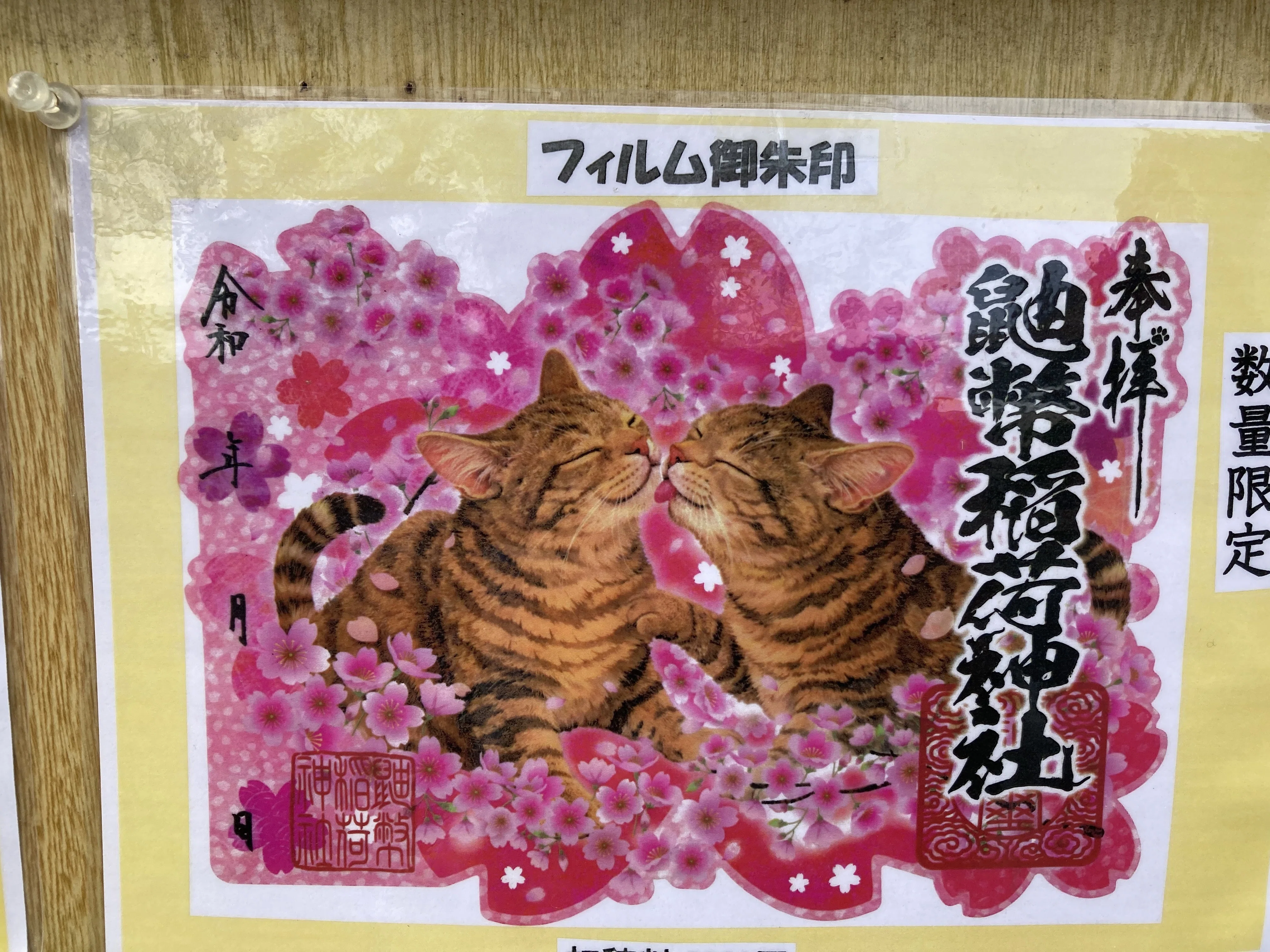猫を祀るのだにゃん【花巻市：鼬幣稲荷神社（いたちべいいなりじんじゃ