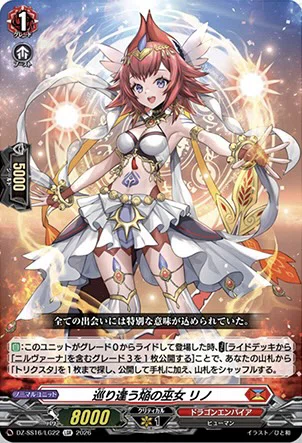 週ヴァン】ニルヴァーナ・バガヴァーンの情報公開｜フライハイト@ゲーム部
