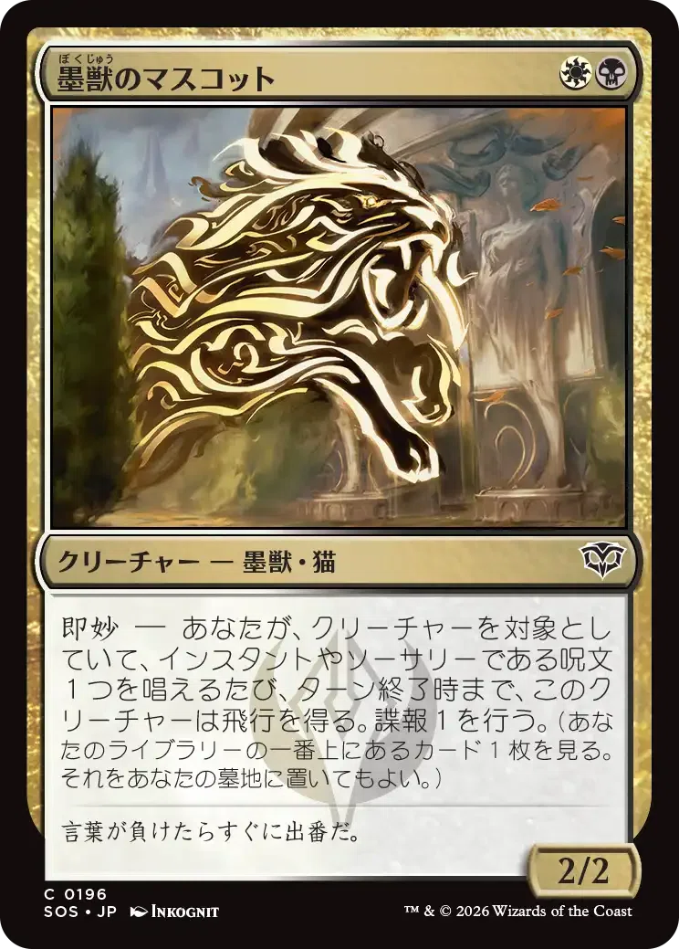 MTG：ストリクスヘイヴンの秘密 全カード個人的寸評・多色その1｜E．B