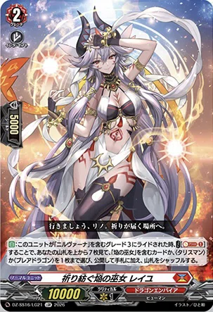 週ヴァン】ニルヴァーナ・バガヴァーンの情報公開｜フライハイト@ゲーム部