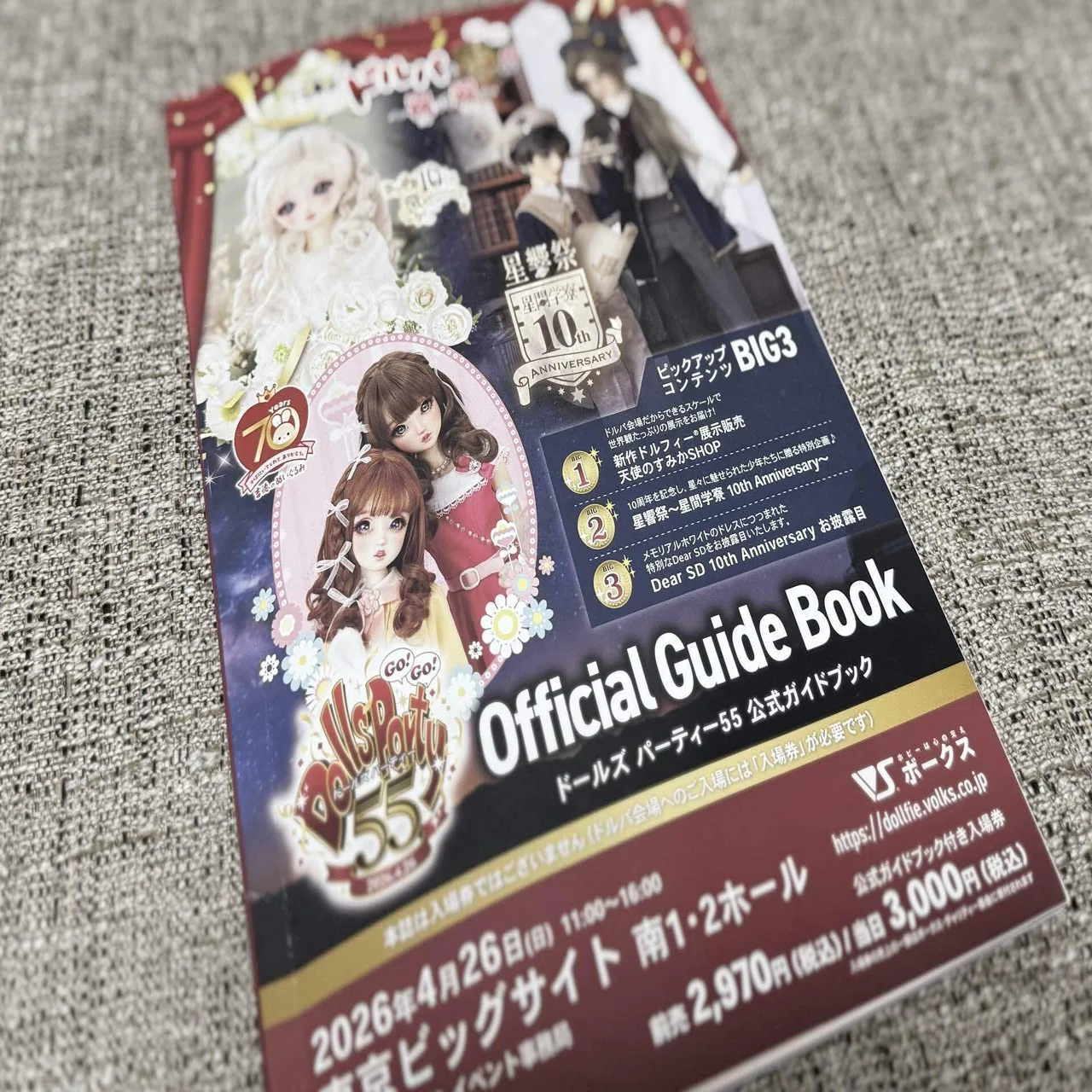 ドルパ初心者のひとりごつ｜あやまち