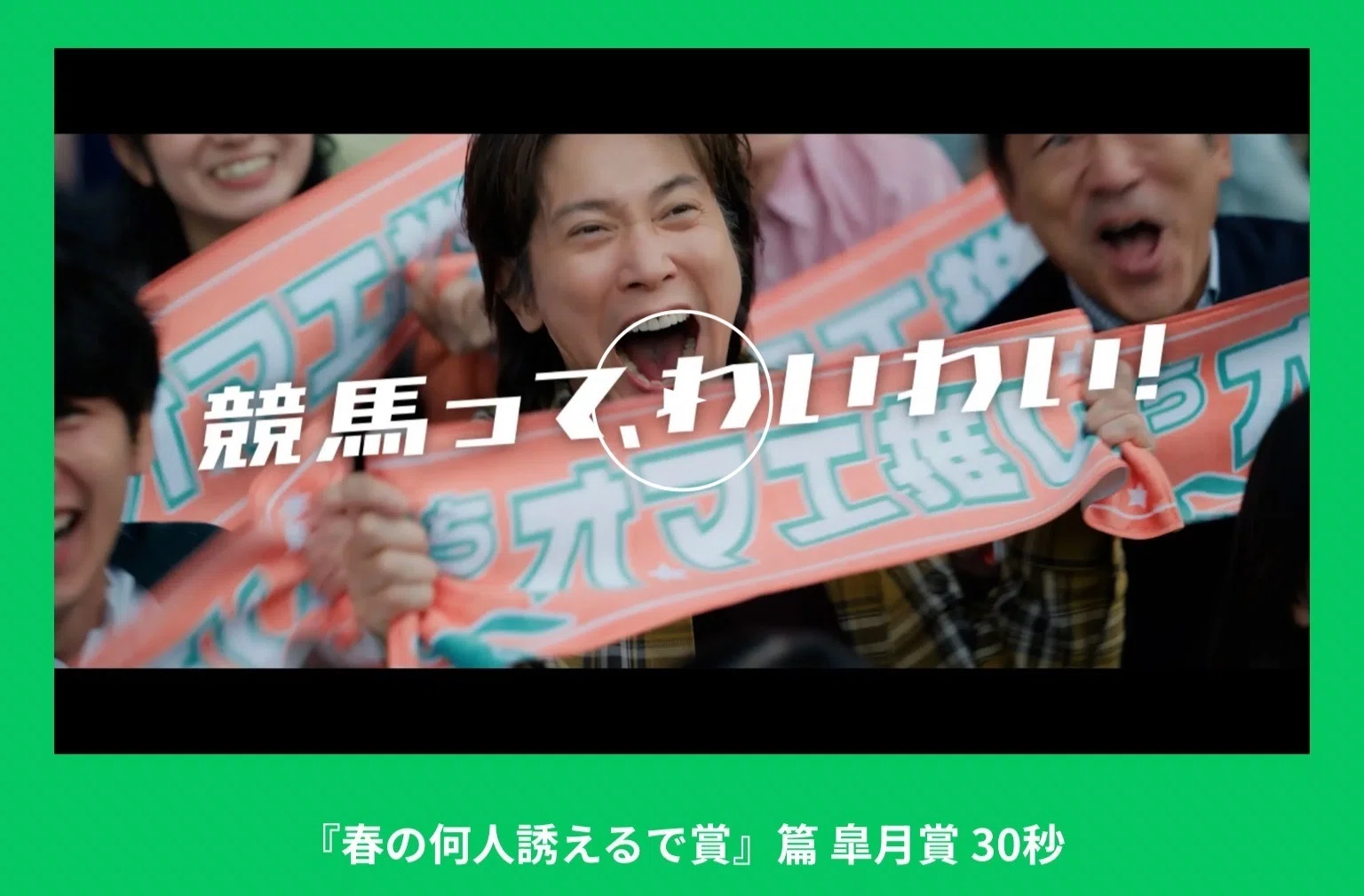 JRA］G1皐月賞2026サイン考察⑤CMサイン｜鳩胸男のサイン競馬