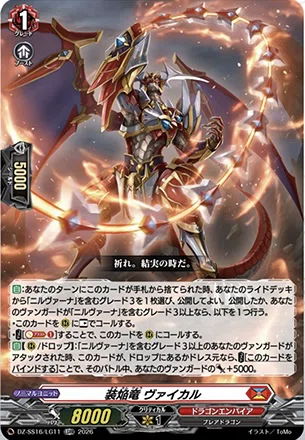 ｜ 未来を照らす新たな太陽 デッキ ニルヴァーナ ドラゴンエンパイア 共進する双星 ヴァンガード 「カードファイト!! TCG ヴァンガード」 カードファイト!! ヴァンガード