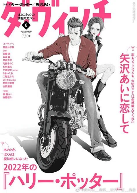 映画【アキラ】経験値と「しらない」ということ｜Movie 