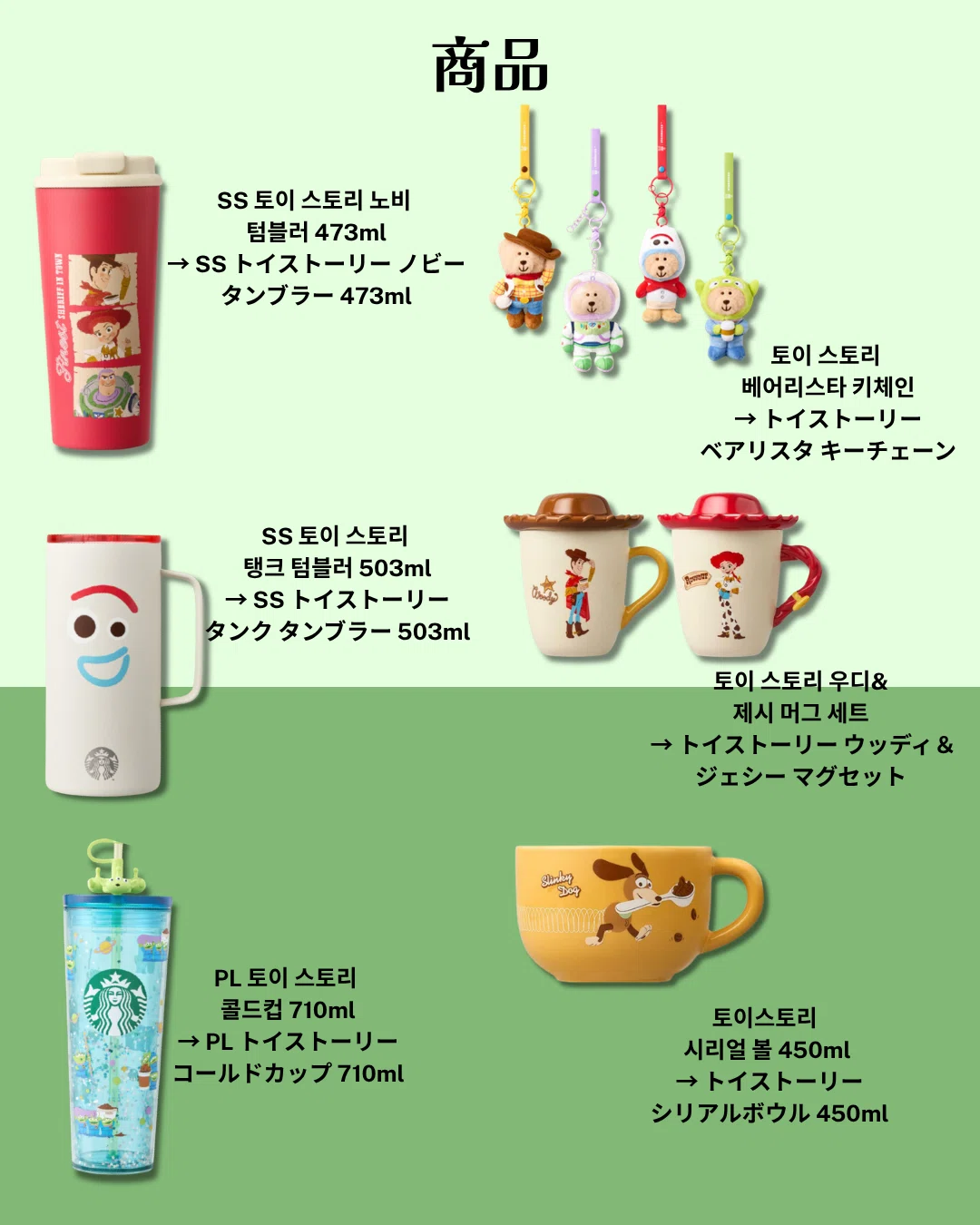 韓国スタバ X トイストーリーコラボ？！めっちゃかわいすぎる