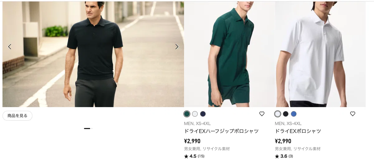 ユニクロのドライEXポロシャツは、2種類あった｜Ichiro | SIer