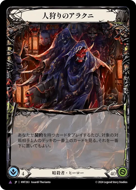 プロツアー横浜 TOP32 届かなかったTOP8【Flesh and Blood】｜Gaichi