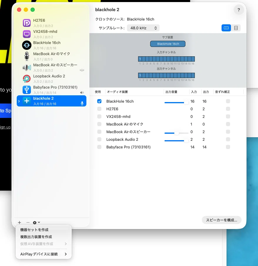 [Memo] Solving the 'No Sound' issue with Mac * RME * Discord using ...