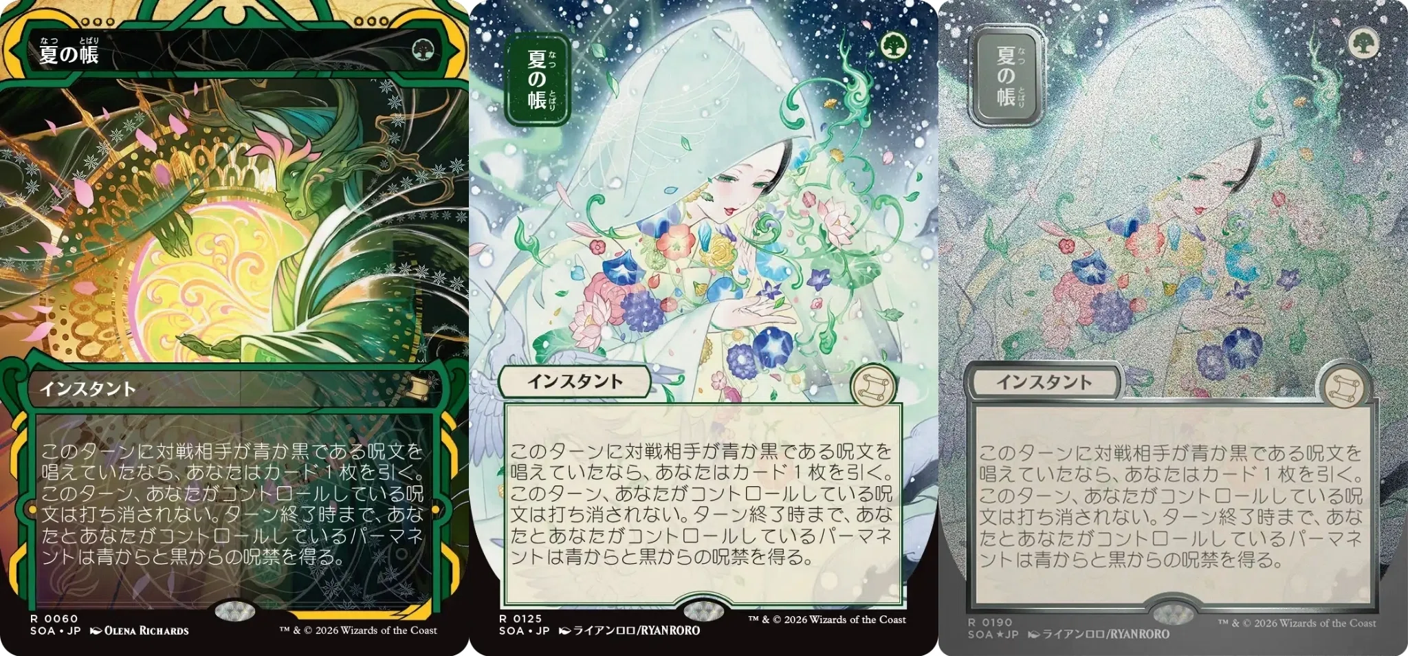 フォイラー長海苔が見る新セット Vol.47 ストリクスヘイヴンの秘密