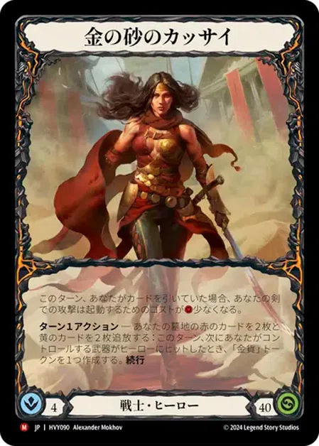 プロツアー横浜 TOP32 届かなかったTOP8【Flesh and Blood】｜Gaichi